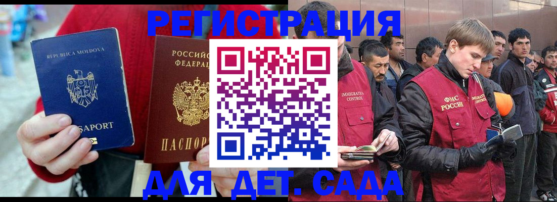 временная прописка в Венёве