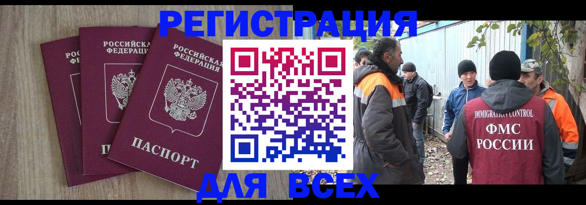 прописка регистрация в Венёве