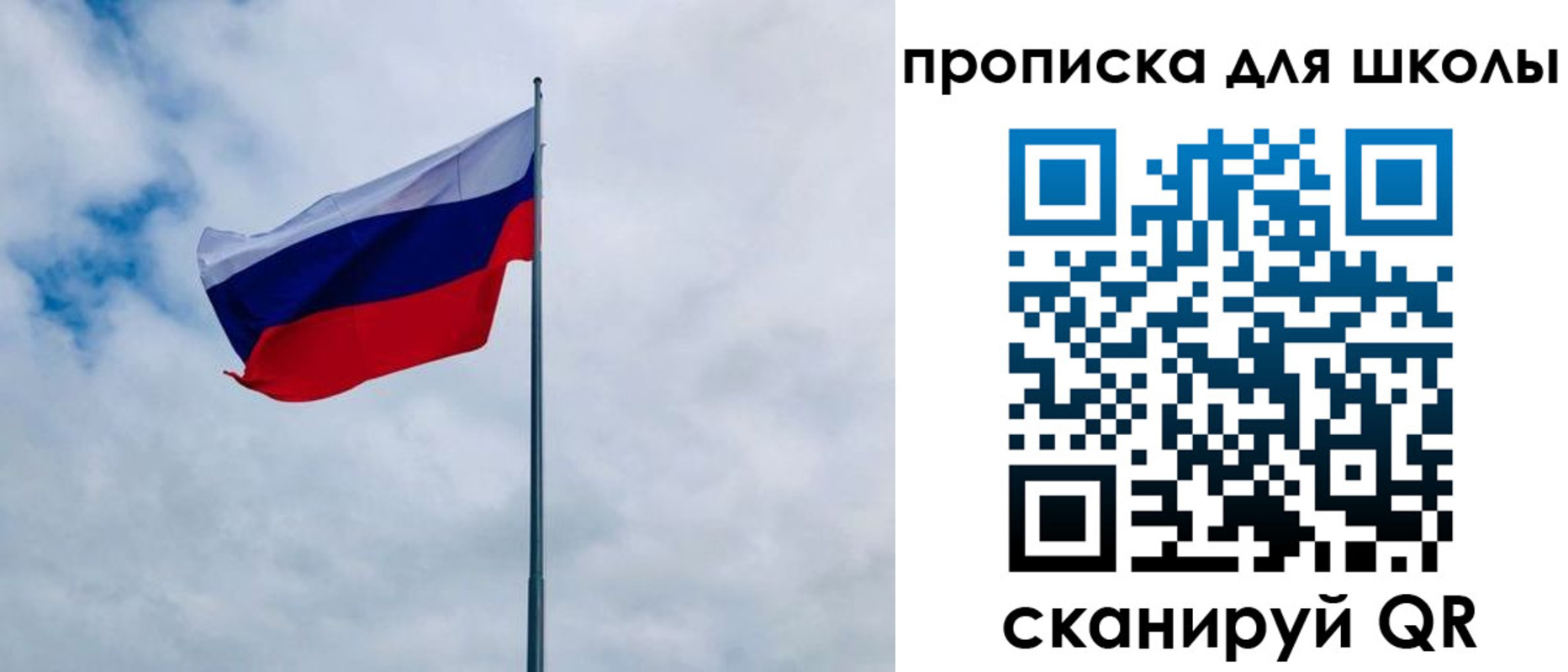 временная регистрация для школы в Венёве