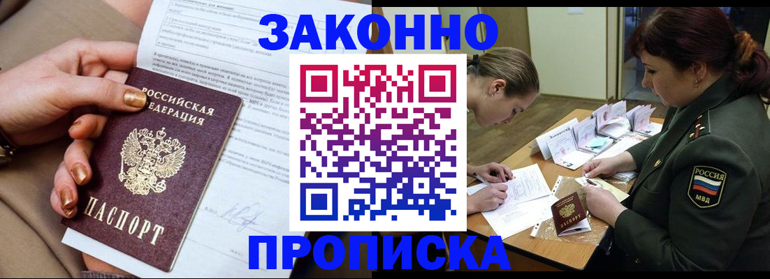 временная регистрация законно в Венёве