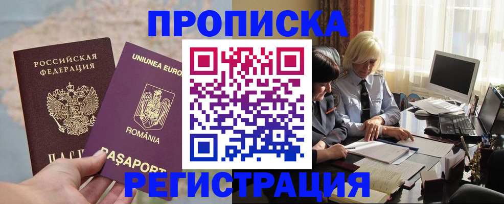 прописка 2025 в Венёве