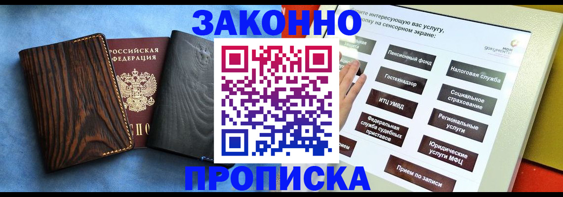прописка регистрация в Венёве
