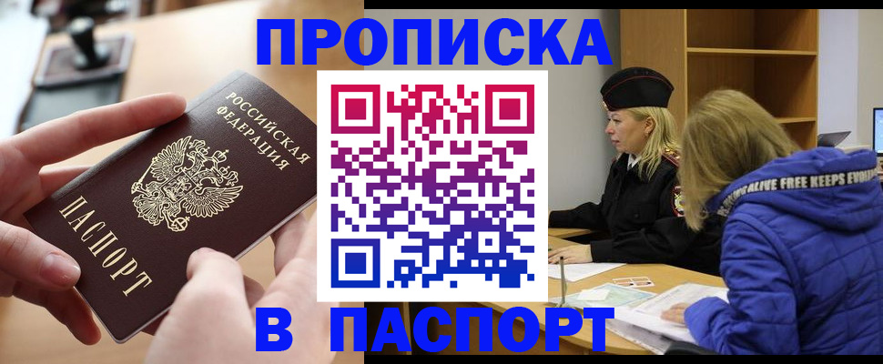 временная регистрация для школы в Венёве