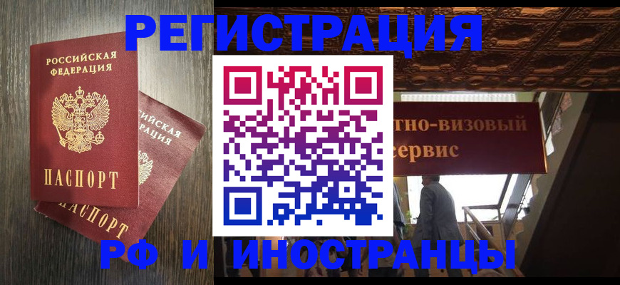 временная регистрация недорого в Венёве