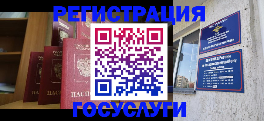 временная регистрация надежно в Венёве
