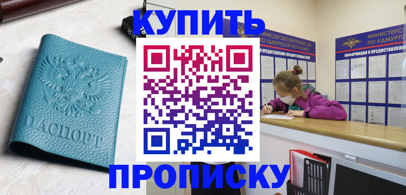 прописка иностранных граждан в Венёве