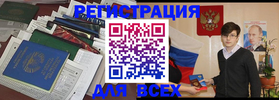 прописка для школы в Венёве